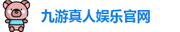 九游体育